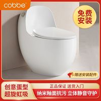 卡贝小鸡蛋型超漩式马桶家用虹吸式节水坐便器卫生间防臭静音坐便