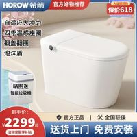 希箭智能马桶QX3轻奢版泡沫盾智能翻盖四季温感座圈 自适应大冲力