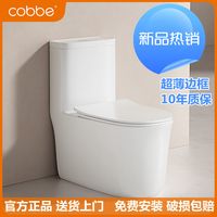 卡贝无边框马桶家用卫生间普通座便器大冲力陶瓷坐便防臭防溅坐厕