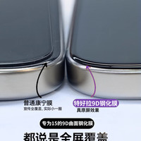 特好拉适用iPhone15Promax钢化膜14pro苹果手机13贴膜14promax高清12防爆xr防摔XsMax全屏覆盖plus