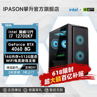 百亿补贴：IPASON 攀升 PASON 攀升 五代锐龙版 组装电脑（ 黑色、500GB SSD、锐龙R7-5700X、16GB）