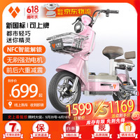 比德文（BYVIN）新国标可上牌雅迪电动车车型成人小型电瓶车NFC智能解锁液晶显示 冰梅粉+【-NFC智能解锁】 裸车架到付【无电池-无电机】