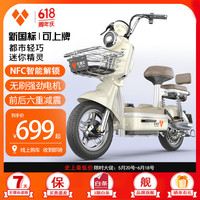 比德文（BYVIN）新国标可上牌雅迪电动车车型成人小型电瓶车NFC智能解锁液晶显示 奶油白+【-NFC智能解锁】 12A新能源锂电-助力续航65公里