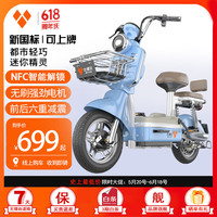 比德文（BYVIN）新国标可上牌雅迪电动车车型成人小型电瓶车NFC智能解锁液晶显示 海洋蓝+【-NFC智能解锁】 裸车架到付【无电池-无电机】
