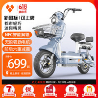比德文（BYVIN）新国标可上牌雅迪电动车车型成人小型电瓶车NFC智能解锁液晶显示 曜石灰+【-NFC智能解锁】 12A新能源锂电-助力续航65公里