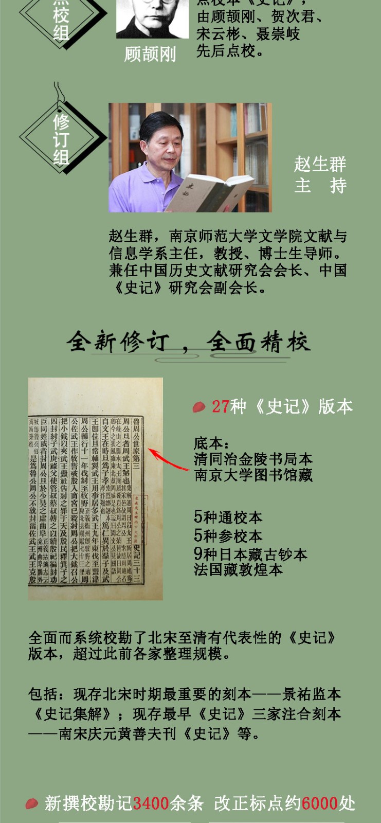 点校本二十四史修订本：史记》（平装全10册） 【报价价格评测怎么样