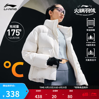 LI-NING 李宁 火锅羽绒服丨系列石墨烯保暖女子立领短羽绒外套AYMT298 乳白色-6