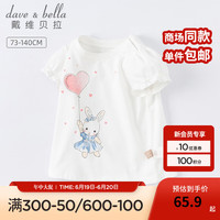 戴维贝拉（DAVE＆BELLA）女童印花T恤小童宝宝短袖夏装儿童打底衫女孩休闲套头衫 白色 90cm（身高80-90cm）