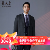 雅戈尔(YOUNGOR)男装大衣男两粒单排扣合体版型商务大衣纯羊绒高端工艺 灰蓝 185/104A
