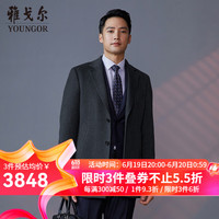 雅戈尔（YOUNGOR）男装大衣男两粒单排扣合体版型商务大衣纯羊绒高端工艺 灰蓝 165/88A