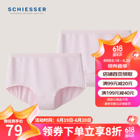 SchiesserSCHIESSER舒雅女士内裤女舒美棉高腰平角内裤【2件装】E0/21035T 浅粉色7705 S