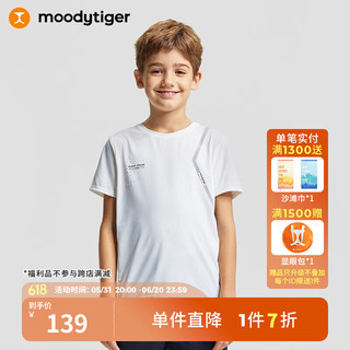 moodytiger男童短袖T恤夏季防晒儿童速干排汗上衣【网球系列】 云朵白 130cm