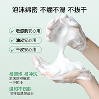 AXF 天猫u先-AXF氨基酸洗面奶小样10g清洁控油卸妆泡沫洁面乳男女专用