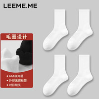 LEEME.ME粒米袜子男春夏季抗菌男士毛巾底加厚毛圈底中筒袜男袜 白×4 均码