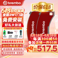 布雷博(Brembo)刹车片后片刹车皮陶瓷片宝马X3/X4/520/523/525/528/530 P06064N