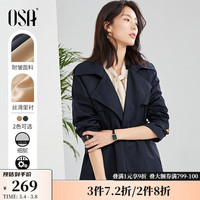 欧莎（OSA）高端大气短款女士风衣春季女装23年收腰流行小个子外套 藏蓝色A XS