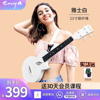enya恩雅enya尤克里里乌克丽丽初学者Novau小吉他成人儿童