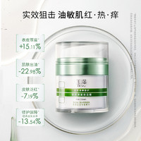 88VIP：Dr.Yu 玉泽 [u先派样]玉泽屏障油敏霜2.5g+调理乳5ml套组,回购权益每ID限1次