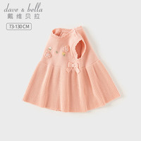 戴维贝拉(DAVE&BELLA)童装女童毛衣儿童无袖背心女宝宝针织裙式上衣秋季新款小童衣服 粉色【现货】