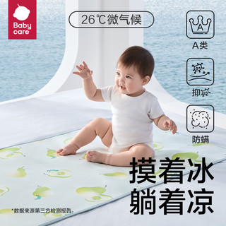 bc babycare【JD】抗菌婴儿凉席宝宝透气吸汗婴儿床冰丝席儿童幼儿园可水洗 咯咕豆黄(冰丝凉席+冰丝枕) 65*120CM