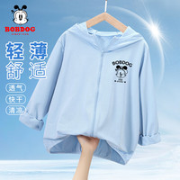 BoBDoG巴布豆卡乐儿童皮肤衣夏季男童薄款速干透气外套女童防外晒中大童衣服 浅蓝 1988巴布黑X 110