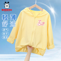 BoBDoG巴布豆卡乐儿童皮肤衣夏季男童薄款速干透气外套女童防外晒中大童衣服 奶黄 手写巴布X 130