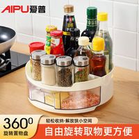 EUP 爱普 料架可旋转厨房置物架油盐酱醋调料盘子多功能家用双层调料架子