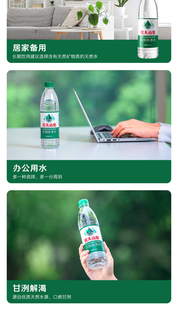 农夫山泉饮用水_nongfu spring 农夫山泉 饮用水纯净水550ml*12瓶多少