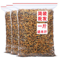 香不离发1.5斤 2024新茶叶英德英红九号红茶养胃茶红茶特级750g