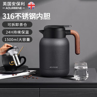 AOURBENE英国安宝利老白茶焖茶壶保温壶闷泡壶暖瓶家用闷烧茶壶泡茶热水壶 绅士黑 1500ml 【可拆卸茶仓】