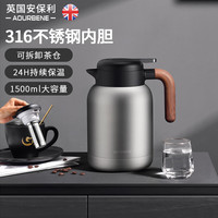 AOURBENE英国安宝利老白茶焖茶壶保温壶闷泡壶暖瓶家用闷烧茶壶泡茶热水壶 钢本色 1500ml 【可拆卸茶仓】 钢本色1.5升【可拆卸茶仓】 1.5L