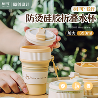 树可轻行硅胶折叠咖啡杯大号杯子果汁饮水杯茶杯食品级便携漱口杯 【大小-2件套】芽黄 350ml