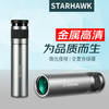 星辰鹰（starhawk）单筒望远镜高清高倍军事带夜视8000手机100观鸟50ed便携专业 公里 千鹤-8X32单筒防水望远镜-银色