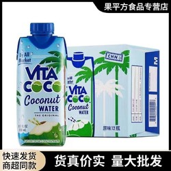 VITA COCO 唯他可可 Vitacoco进口椰子水330ML*6唯他可可椰汁