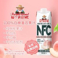 百亿补贴：Farmerland 福兰农庄 NFC白桃复合果汁纯鲜榨100%果汁家庭装无添加桃汁
