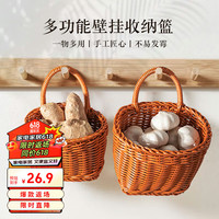 维艾（Newair）姜蒜收纳筐织篮厨房放葱姜蒜头壁挂鸡蛋收纳盒墙上置物篮子花篮
