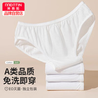 美·雅·挺一次性内裤女士纯棉产妇坐月子旅游出差便携装生理期免洗独立装 女士5条装 2XL【150斤以下】