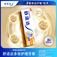 SENSODYNE 舒适达 基础护理系列 多效护理牙膏 100g