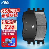 Ate前刹车片制动皮适用日产NV200吉奥星朗三菱帕杰罗劲畅 1342