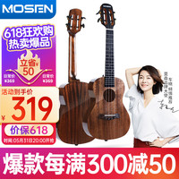 莫森（MOSEN）M6-RB尤克里里乌克丽丽ukulele单板奥古曼木小吉他23英寸 复古棕 23英寸 大师单板 桃花芯木 复古棕