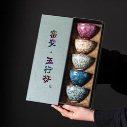 功夫茶茶盏茶杯陶瓷茶具套装 五行杯 120ml*5只/盒