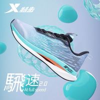 XTEP 特步 騛速2.0跑鞋丨男鞋夏季新款轻便竞速跑步鞋网面透气运动鞋男