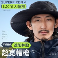 百亿补贴：SUPFIRE 神火 户外遮阳帽男士透气防紫外线渔夫帽钓鱼登山旅游帽子