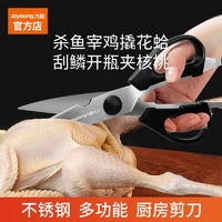 百亿补贴：Joyoung 九阳 阳厨房专用剪刀家用多功能可拆卸食品级不锈钢剪鸡骨剪肉刮鱼鳞