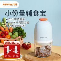 Joyoung 九阳 阳辅食机婴幼儿家用小型电动多功能打泥超细搅拌机婴儿辅食机