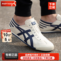 Onitsuka Tiger鬼冢虎男鞋女鞋24春夏运动鞋一脚穿懒人鞋低帮帆布鞋男女 MEXICO 66/经典帆布/后跟可踩踏 40/25.25cm/7