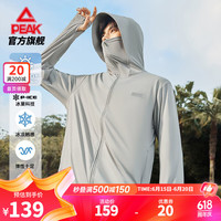 匹克紫薯防晒衣丨冰丝防晒衣男夏季新款户外抗紫外线皮肤风衣 