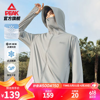 匹克紫薯防晒衣丨冰丝防晒衣男夏季户外抗紫外线皮肤风衣 冷浅灰 S