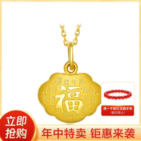 周六福K金首饰_ZHOU LIU FU 周六福足金项链吊坠吉祥福字如意黄金