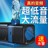 森森(SUNSUN)鱼缸水泵变频水泵潜水泵YTP-4000水族箱过滤器抽水鱼池过滤泵 25W变频 流量可调 带水管